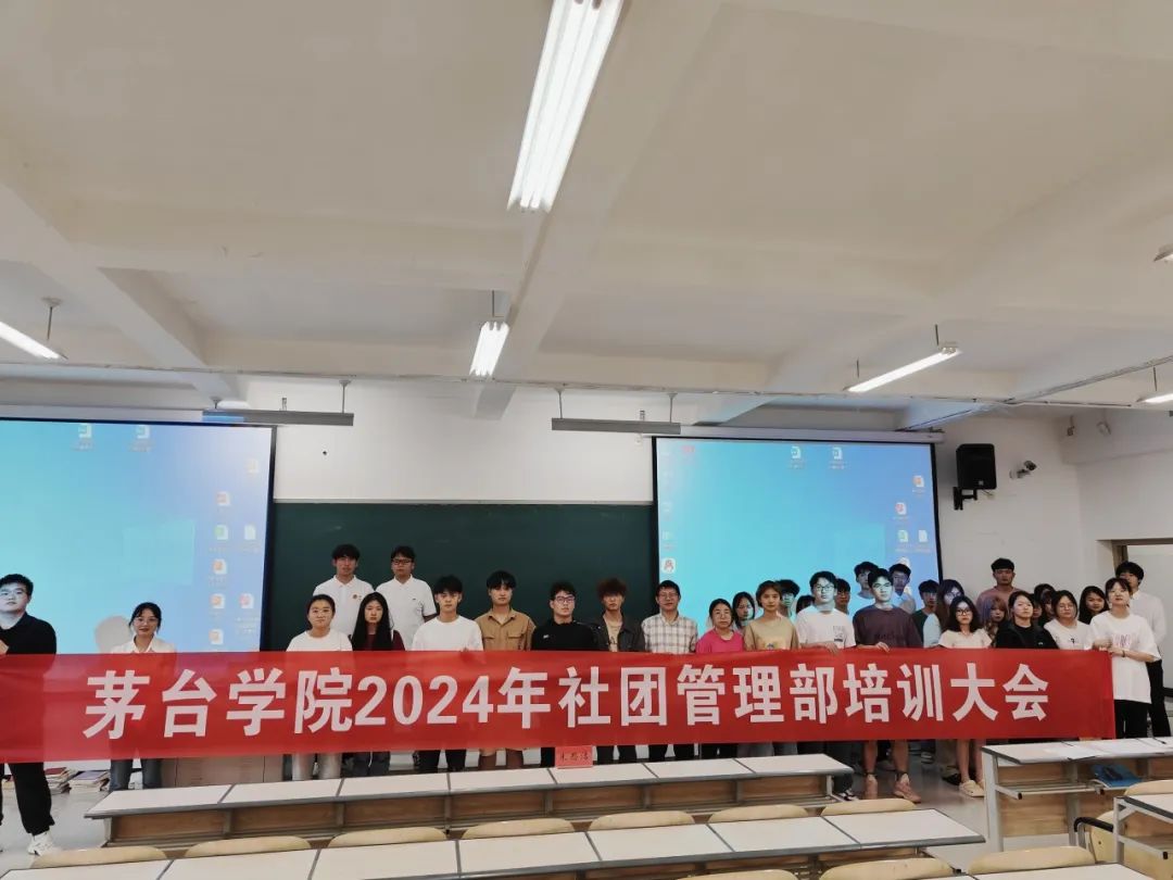 社团管理部顺利开展2023-2024学年第三次社团培训大会